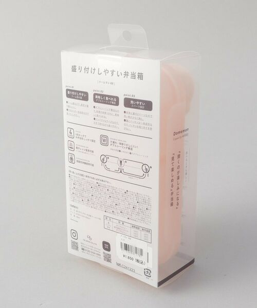 212 KITCHEN STORE / トゥーワントゥーキッチン ストア インテリア・生活雑貨・ホビー・ステーショナリー | 盛り付けしやすい弁当箱 ドームマン 400 PK | 詳細7