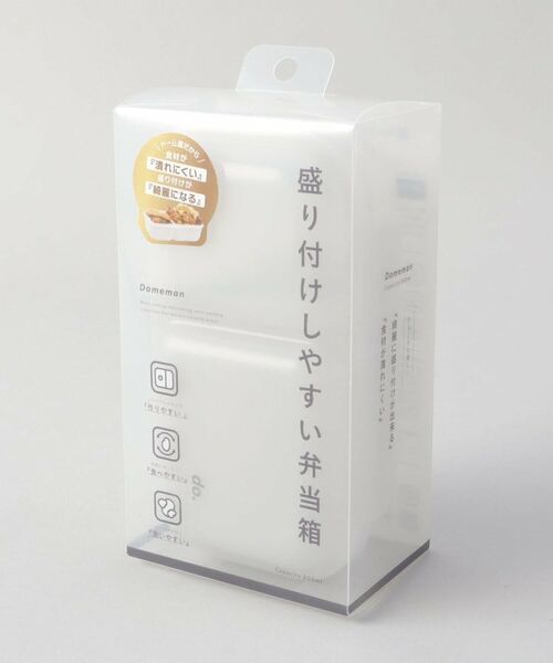 212 KITCHEN STORE / トゥーワントゥーキッチン ストア インテリア・生活雑貨・ホビー・ステーショナリー | 盛り付けしやすい弁当箱 ドームマン 600 GY | 詳細6