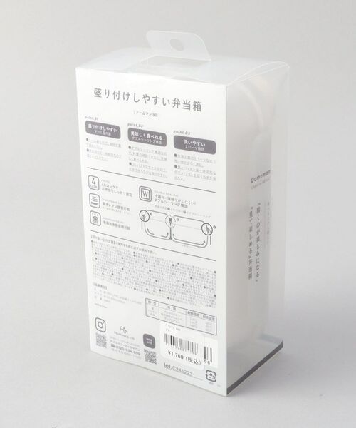 212 KITCHEN STORE / トゥーワントゥーキッチン ストア インテリア・生活雑貨・ホビー・ステーショナリー | 盛り付けしやすい弁当箱 ドームマン 600 GY | 詳細7