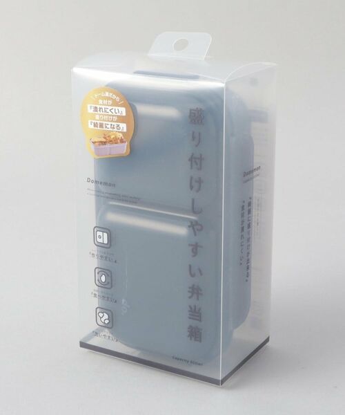 212 KITCHEN STORE / トゥーワントゥーキッチン ストア インテリア・生活雑貨・ホビー・ステーショナリー | 盛り付けしやすい弁当箱 ドームマン 600 NV | 詳細6