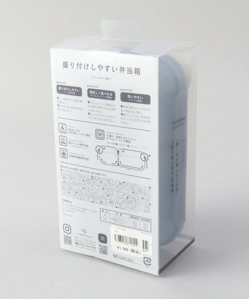 212 KITCHEN STORE / トゥーワントゥーキッチン ストア インテリア・生活雑貨・ホビー・ステーショナリー | 盛り付けしやすい弁当箱 ドームマン 600 NV | 詳細7