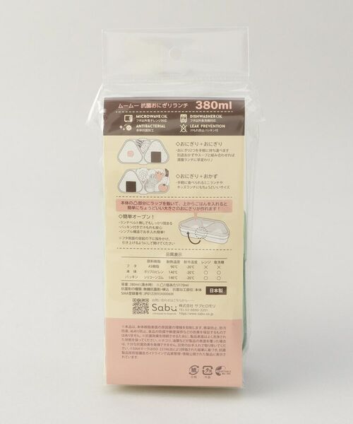 212 KITCHEN STORE / トゥーワントゥーキッチン ストア インテリア・生活雑貨・ホビー・ステーショナリー | ムームー 抗菌おにぎりランチ だいふくぱんだ GR | 詳細5