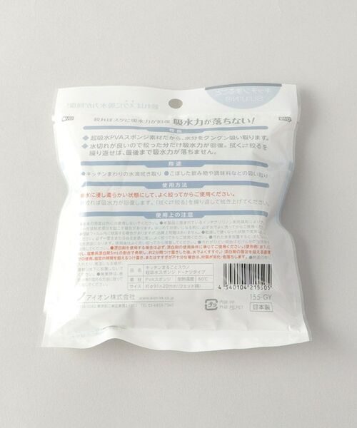 212 KITCHEN STORE / トゥーワントゥーキッチン ストア インテリア・インテリア雑貨 | キッチンまるごとスウノ　超吸水スポンジ　ドーナツタイプ | 詳細4