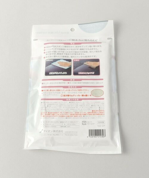 212 KITCHEN STORE / トゥーワントゥーキッチン ストア インテリア・インテリア雑貨 | キッチンまるごとスウノ　超吸水スポンジ　ふきんタイプ | 詳細4