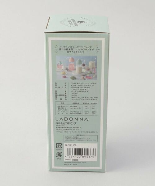 212 KITCHEN STORE / トゥーワントゥーキッチン ストア キッチンツール | 電動ドリンクシェーカーPA ＜Toffy トフィー＞ | 詳細10