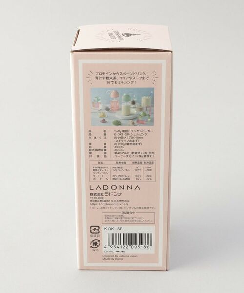 212 KITCHEN STORE / トゥーワントゥーキッチン ストア キッチンツール | 電動ドリンクシェーカーSP ＜Toffy トフィー＞ | 詳細10