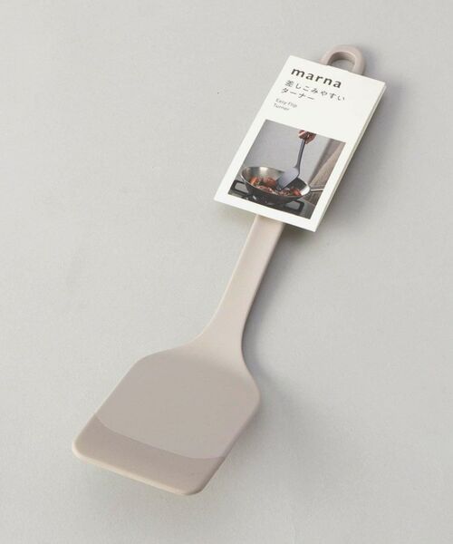 212 KITCHEN STORE / トゥーワントゥーキッチン ストア キッチンツール | きほんの道具 ターナー GY ＜marna マーナ＞ | 詳細5