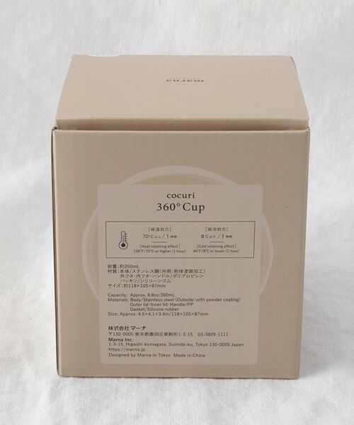 212 KITCHEN STORE / トゥーワントゥーキッチン ストア グラス・マグカップ | 360°カップ WH ＜marna マーナ＞ | 詳細11