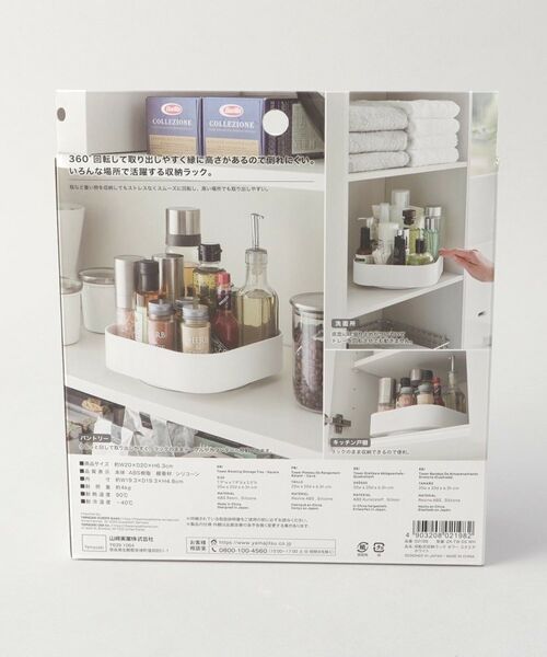 212 KITCHEN STORE / トゥーワントゥーキッチン ストア キッチンツール | 回転式収納ラック スクエア WH 山崎実業 ＜tower タワー＞ | 詳細8