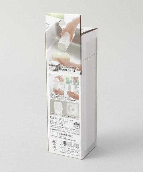 212 KITCHEN STORE / トゥーワントゥーキッチン ストア キッチンツール | シリコーン食器用洗剤詰め替えボトル WH 山崎実業＜tower タワー＞ | 詳細6