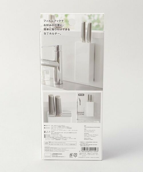 212 KITCHEN STORE / トゥーワントゥーキッチン ストア キッチンツール | フィルムフック包丁ホルダー WH 山崎実業 ＜tower タワー＞ | 詳細9