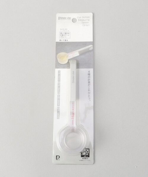 212 KITCHEN STORE / トゥーワントゥーキッチン ストア キッチンツール | Simple Use 置いて量れる計量スプーン(グレー) | 詳細4