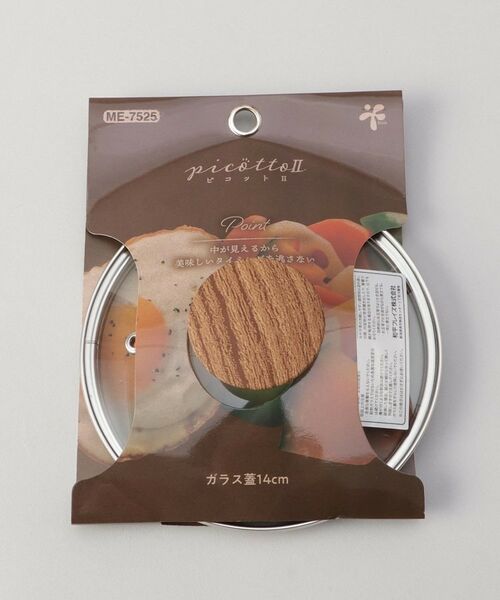 212 KITCHEN STORE / トゥーワントゥーキッチン ストア キッチンツール | ピコットⅡ ガラス蓋14cm | 詳細4