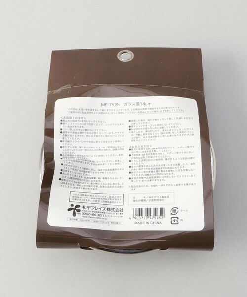 212 KITCHEN STORE / トゥーワントゥーキッチン ストア キッチンツール | ピコットⅡ ガラス蓋14cm | 詳細5