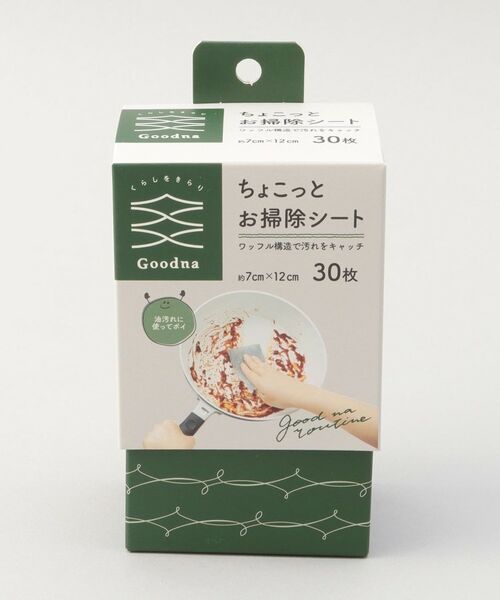 212 KITCHEN STORE / トゥーワントゥーキッチン ストア インテリア・インテリア雑貨 | ちょこっとお掃除シート | 詳細4