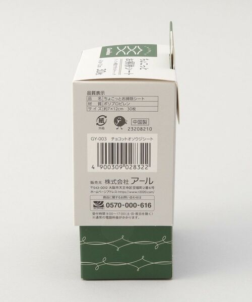 212 KITCHEN STORE / トゥーワントゥーキッチン ストア インテリア・インテリア雑貨 | ちょこっとお掃除シート | 詳細5