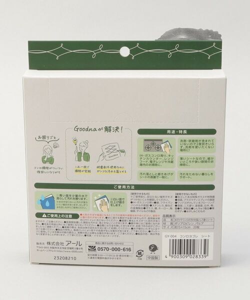 212 KITCHEN STORE / トゥーワントゥーキッチン ストア インテリア・インテリア雑貨 | 水だけでコンロの汚れを落として磨くシート | 詳細5