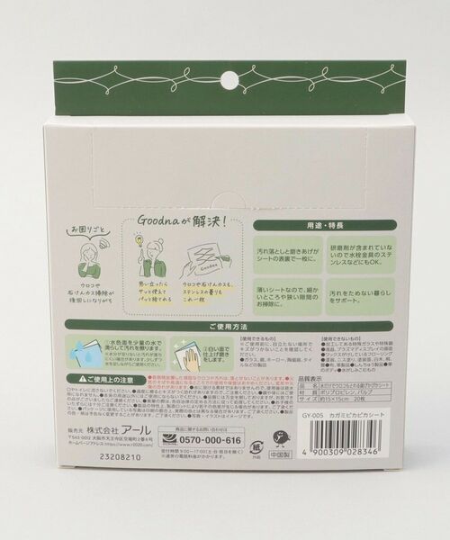 212 KITCHEN STORE / トゥーワントゥーキッチン ストア インテリア・インテリア雑貨 | 水だけでウロコも落ちる鏡ぴかぴかシート | 詳細5