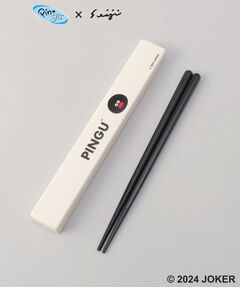 212 KITCHEN STORE / トゥーワントゥーキッチン ストア インテリア・生活雑貨・ホビー・ステーショナリー | 箸・箸ケース IV ＜PINGU ピングー＞