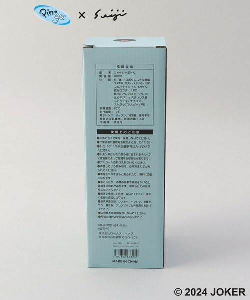 212 KITCHEN STORE / トゥーワントゥーキッチン ストア インテリア・生活雑貨・ホビー・ステーショナリー | ドリンクボトル 700ml BL ＜PINGU ピングー＞ | 詳細11