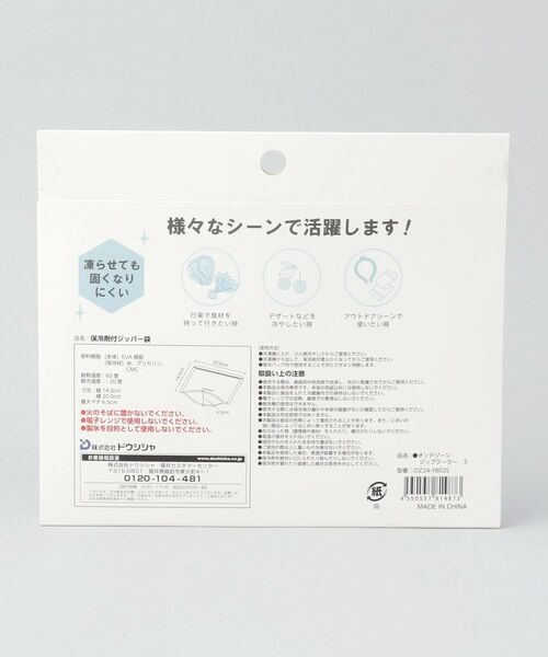 212 KITCHEN STORE / トゥーワントゥーキッチン ストア キッチンツール | ジップクーラー S ＜ON℃ZONE  オンドゾーン＞ | 詳細7