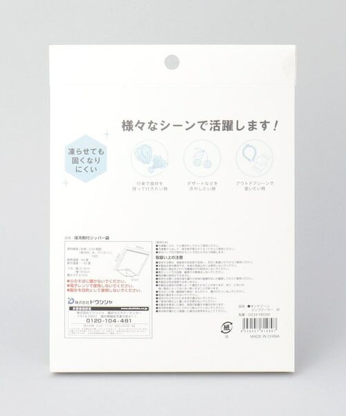 212 KITCHEN STORE / トゥーワントゥーキッチン ストア キッチンツール | ジップクーラー M ＜ON℃ZONE  オンドゾーン＞ | 詳細7