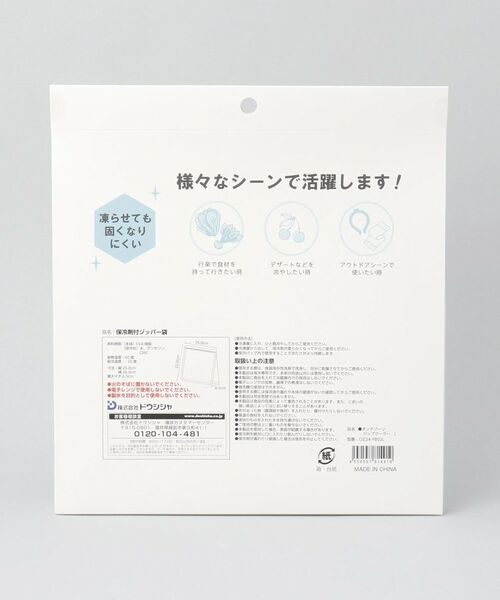 212 KITCHEN STORE / トゥーワントゥーキッチン ストア キッチンツール | ジップクーラー L ＜ON℃ZONE  オンドゾーン＞ | 詳細7