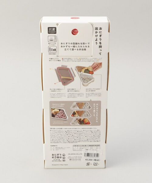 212 KITCHEN STORE / トゥーワントゥーキッチン ストア インテリア・生活雑貨・ホビー・ステーショナリー | 薄型弁当箱抗菌フードマンおにぎり GY | 詳細8