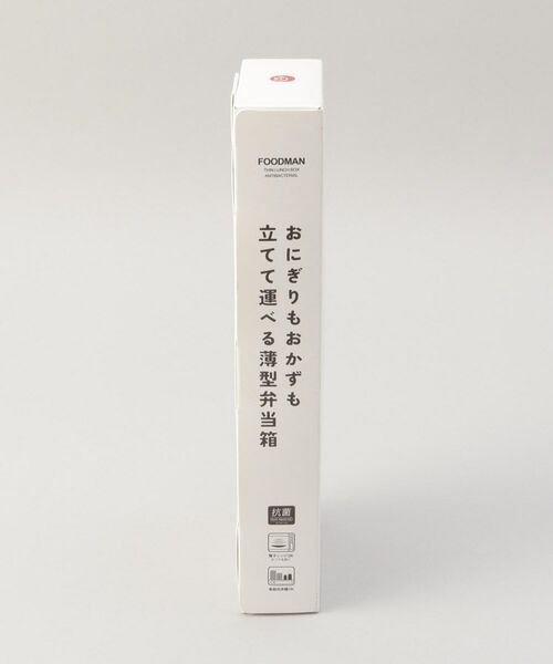 212 KITCHEN STORE / トゥーワントゥーキッチン ストア インテリア・生活雑貨・ホビー・ステーショナリー | 薄型弁当箱抗菌フードマンおにぎり GY | 詳細9