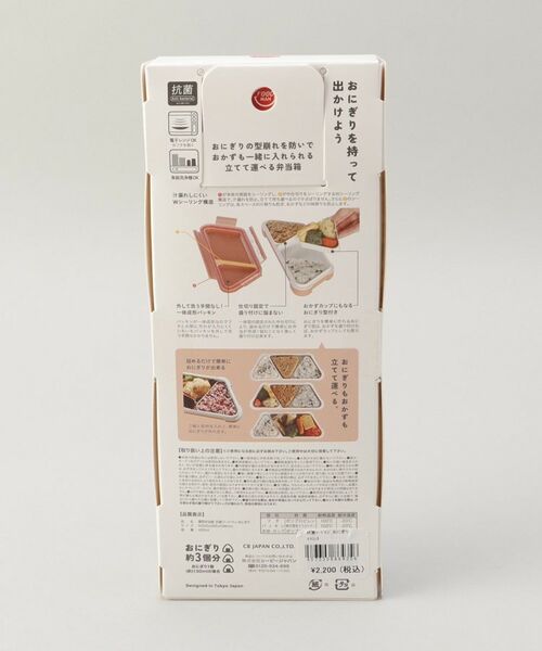 212 KITCHEN STORE / トゥーワントゥーキッチン ストア インテリア・生活雑貨・ホビー・ステーショナリー | 薄型弁当箱抗菌フードマンおにぎり TCO | 詳細8