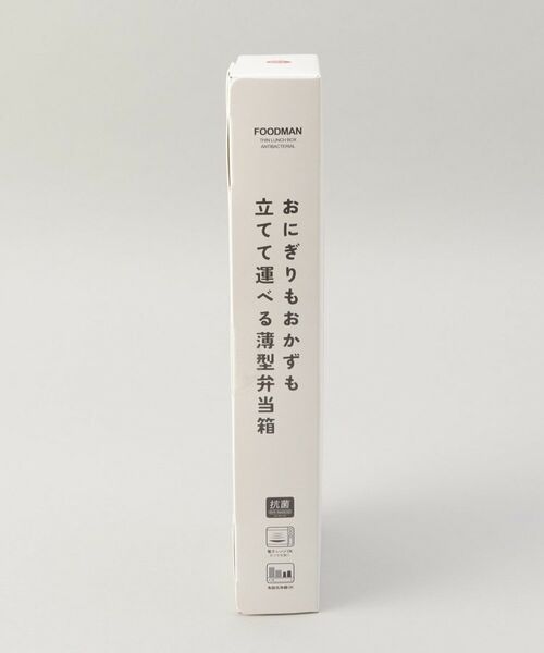 212 KITCHEN STORE / トゥーワントゥーキッチン ストア インテリア・生活雑貨・ホビー・ステーショナリー | 薄型弁当箱抗菌フードマンおにぎり TCO | 詳細9