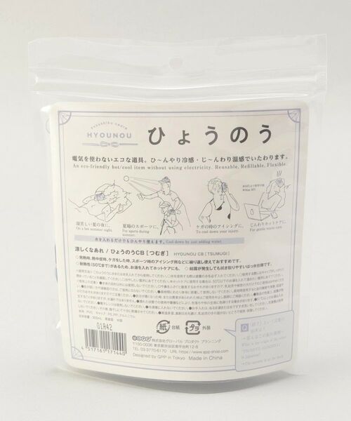 212 KITCHEN STORE / トゥーワントゥーキッチン ストア バッグ | 涼しくなあれひょうのうつむぎ | 詳細5