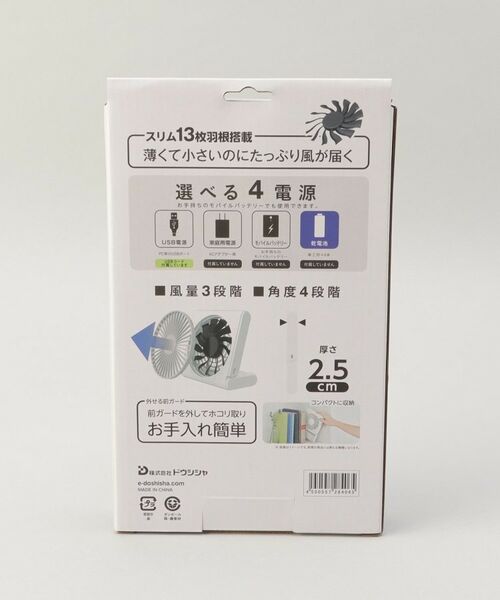 212 KITCHEN STORE / トゥーワントゥーキッチン ストア インテリア・生活雑貨・ホビー・ステーショナリー | スリムコンパクトファン Multi WH | 詳細6