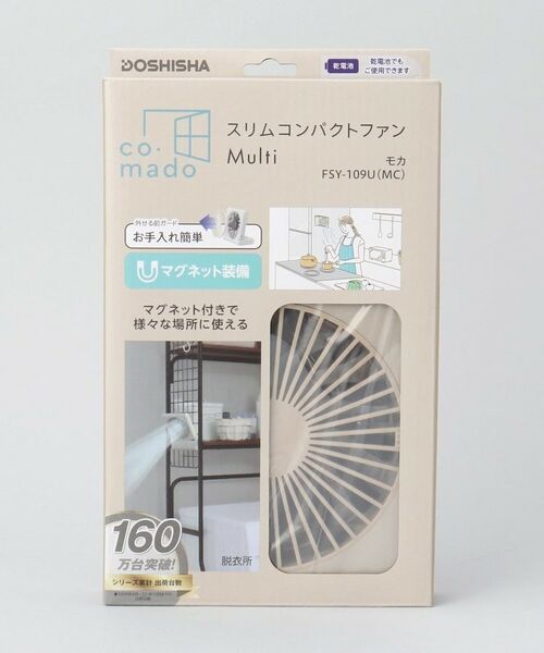 212 KITCHEN STORE / トゥーワントゥーキッチン ストア インテリア・生活雑貨・ホビー・ステーショナリー | スリムコンパクトファン Multi MOC | 詳細5