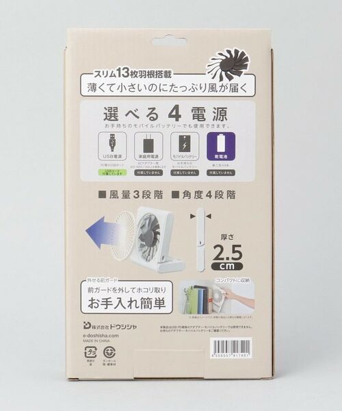 212 KITCHEN STORE / トゥーワントゥーキッチン ストア インテリア・生活雑貨・ホビー・ステーショナリー | スリムコンパクトファン Multi MOC | 詳細6