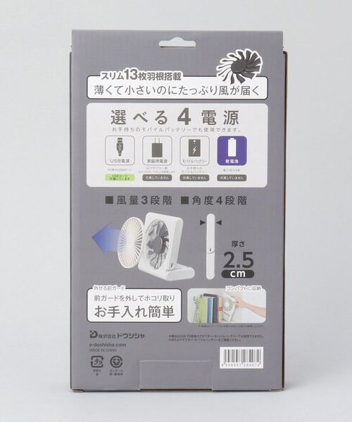 212 KITCHEN STORE / トゥーワントゥーキッチン ストア インテリア・生活雑貨・ホビー・ステーショナリー | スリムコンパクトファン Multi GY | 詳細6