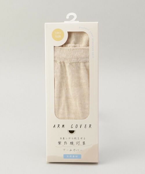 212 KITCHEN STORE / トゥーワントゥーキッチン ストア インテリア・生活雑貨・ホビー・ステーショナリー | クレールユニアームカバー NT | 詳細5