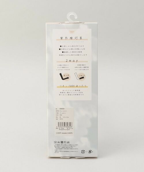 212 KITCHEN STORE / トゥーワントゥーキッチン ストア インテリア・生活雑貨・ホビー・ステーショナリー | クレールユニアームカバー NT | 詳細6