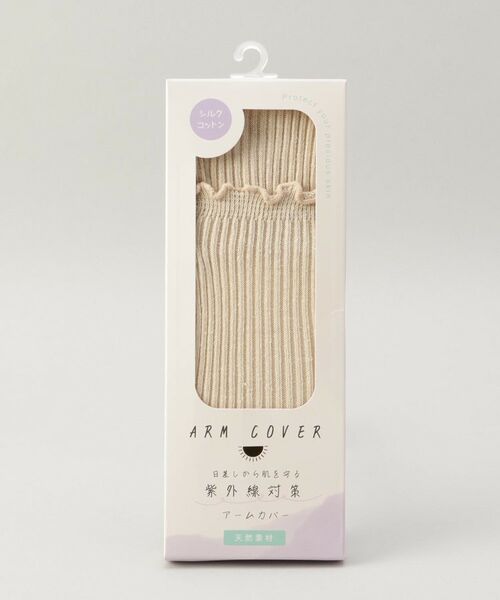 212 KITCHEN STORE / トゥーワントゥーキッチン ストア インテリア・生活雑貨・ホビー・ステーショナリー | シルキーアームカバー NT | 詳細5