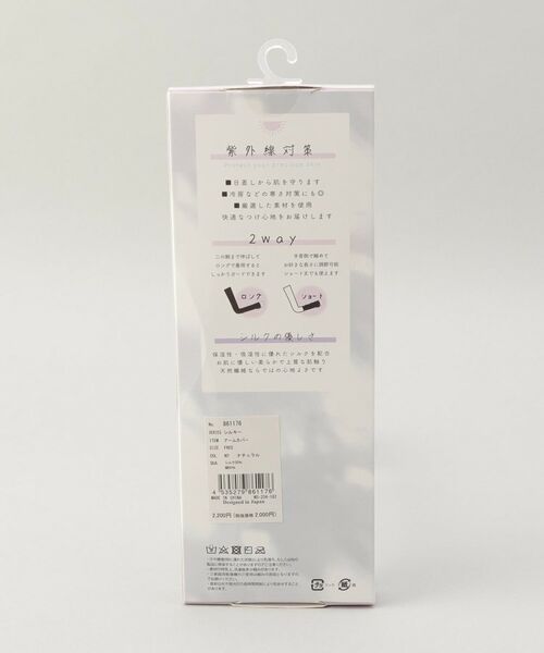 212 KITCHEN STORE / トゥーワントゥーキッチン ストア インテリア・生活雑貨・ホビー・ステーショナリー | シルキーアームカバー NT | 詳細6