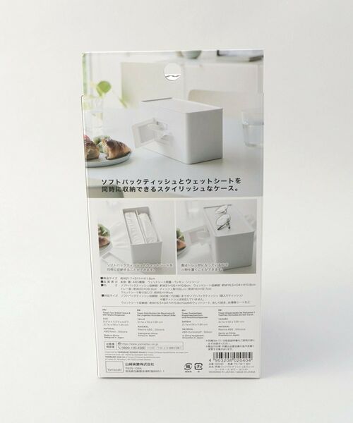 212 KITCHEN STORE / トゥーワントゥーキッチン ストア キッチンツール | 両面コンパクトティッシュ＆ウェットシートケース WH 山崎実業 ＜tower タワー＞ | 詳細7