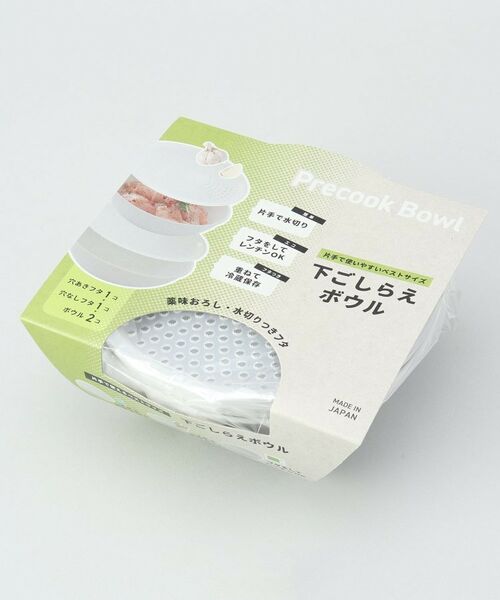 212 KITCHEN STORE / トゥーワントゥーキッチン ストア キッチンツール | 下ごしらえボウル | 詳細9