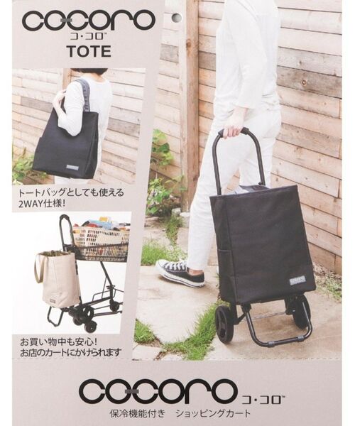 212 KITCHEN STORE / トゥーワントゥーキッチン ストア その他 | トート カートセット BE | 詳細12