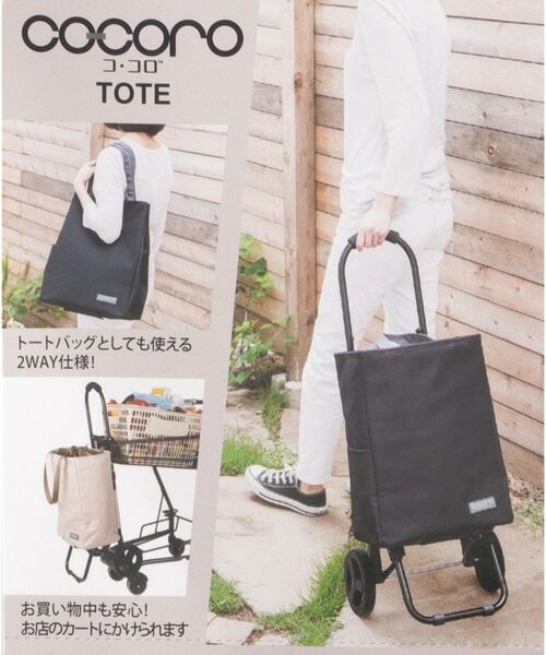 212 KITCHEN STORE / トゥーワントゥーキッチン ストア その他 | トート カートセット BK | 詳細12