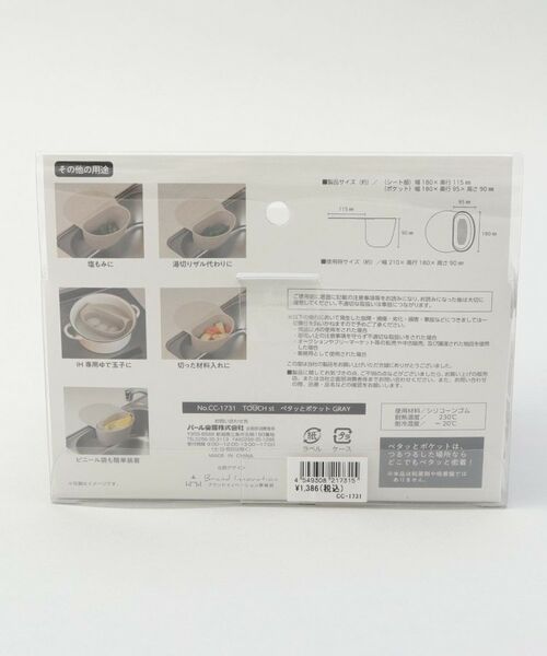 212 KITCHEN STORE / トゥーワントゥーキッチン ストア インテリア・インテリア雑貨 | TOUCH ペタッとポケット GY | 詳細5