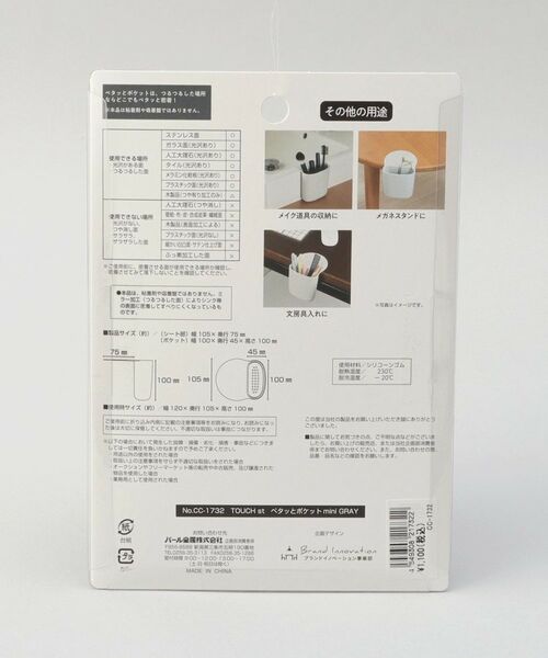 212 KITCHEN STORE / トゥーワントゥーキッチン ストア インテリア・インテリア雑貨 | TOUCH ペタッとポケットmini GY | 詳細5