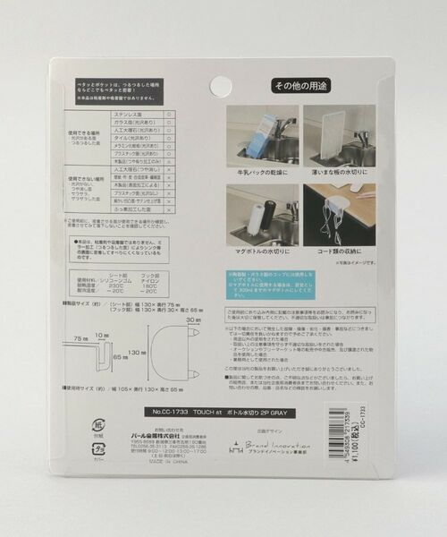 212 KITCHEN STORE / トゥーワントゥーキッチン ストア インテリア・インテリア雑貨 | TOUCH ボトル水切り2P GY | 詳細5