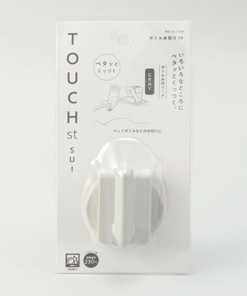 212 KITCHEN STORE / トゥーワントゥーキッチン ストア インテリア・インテリア雑貨 | TOUCH ボトル水切り1P GY | 詳細4