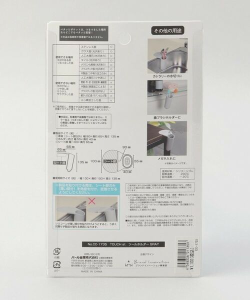 212 KITCHEN STORE / トゥーワントゥーキッチン ストア インテリア・インテリア雑貨 | TOUCH ツールホルダー GY | 詳細5