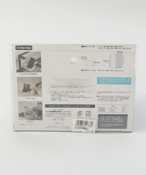 212 KITCHEN STORE / トゥーワントゥーキッチン ストア インテリア・インテリア雑貨 | TOUCH キッチンラック GY | 詳細6